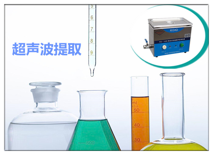 超聲波清洗機(jī)