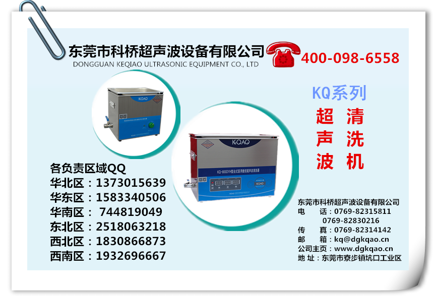 超聲波清洗機(jī)